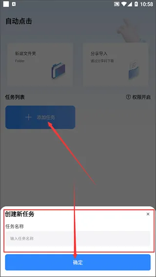 自动按键点击