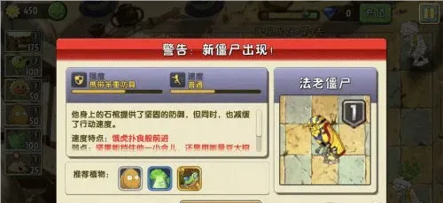 植物大战僵尸2