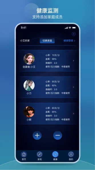 iRest云 应用截图 2