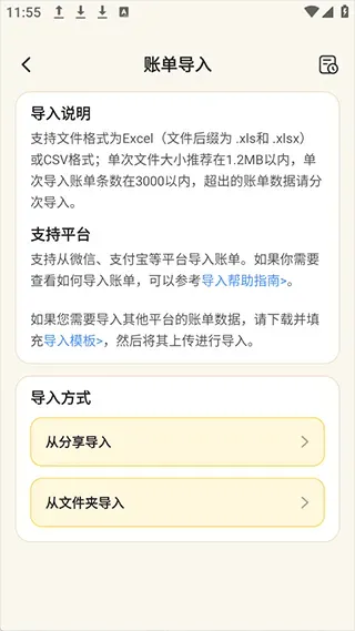 飞鸭AI记账