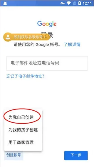Google