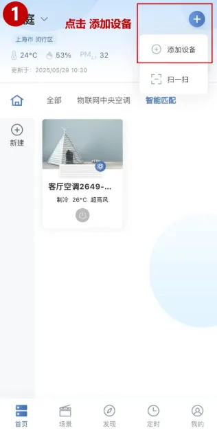 日立智家