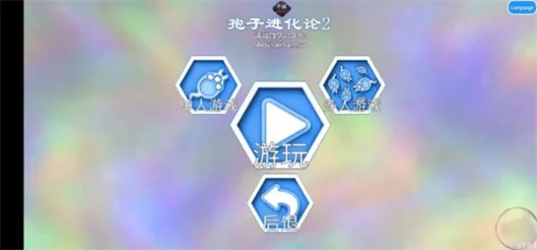 Evolution of Species 2