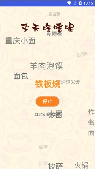 实用多多