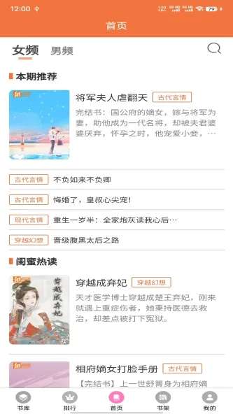 朵米星球 应用截图 3