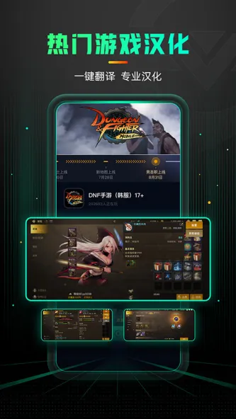 奇游加速器 应用截图 2