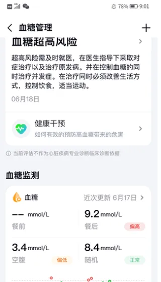 心泰健康
