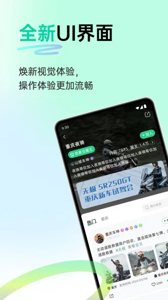 咕咕行 应用截图 5