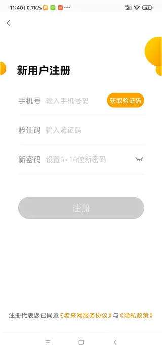 老来健康