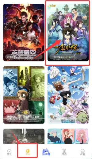 ACG动漫