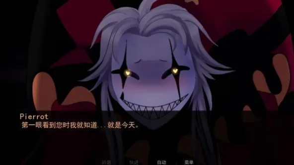 怪胎马戏团 游戏截图 3