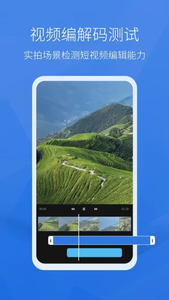 AnTuTu Benchmark | 安兔兔评测 应用截图 2
