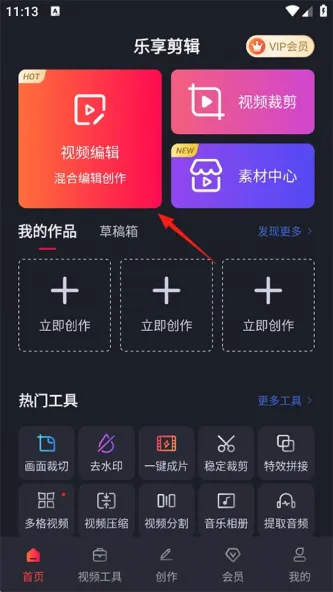Video Editor | 视频剪辑