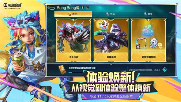 决胜巅峰 游戏截图 3