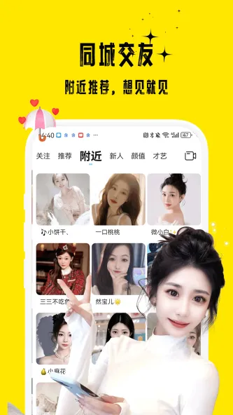 花间 应用截图 2