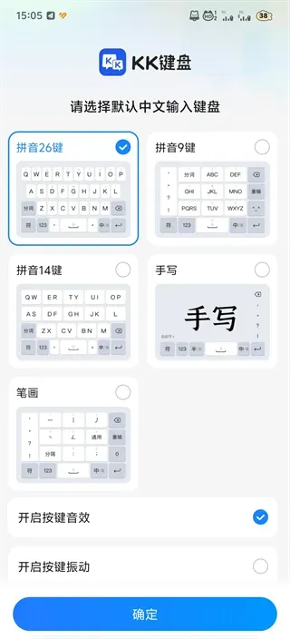 KK键盘