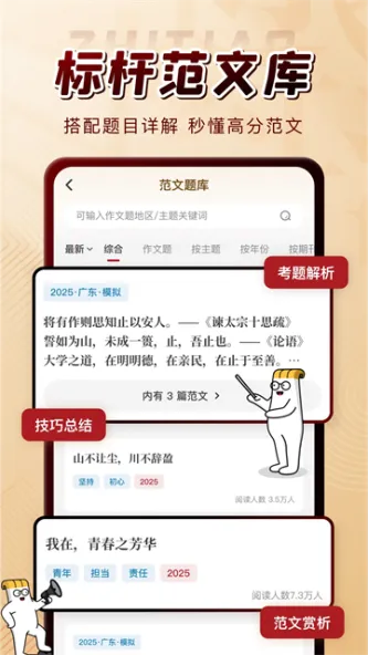 纸条 应用截图 2