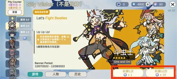 Silly Wisher安装器