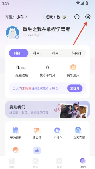 拿捏驾考