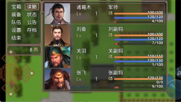 吞食天地三国战纪