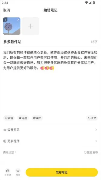 网易小蜜蜂