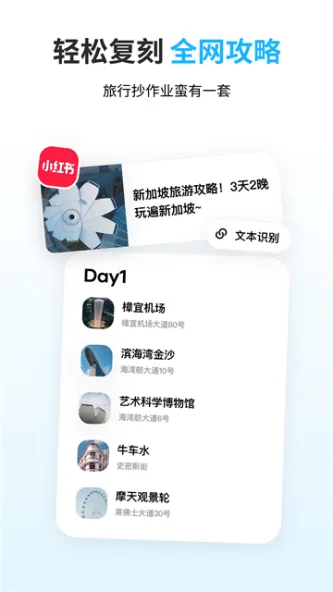 圆周旅迹 应用截图 3