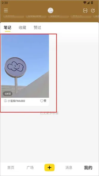 网易小蜜蜂