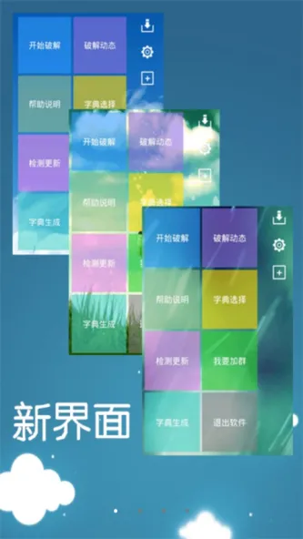 幻影Pin 应用截图 3