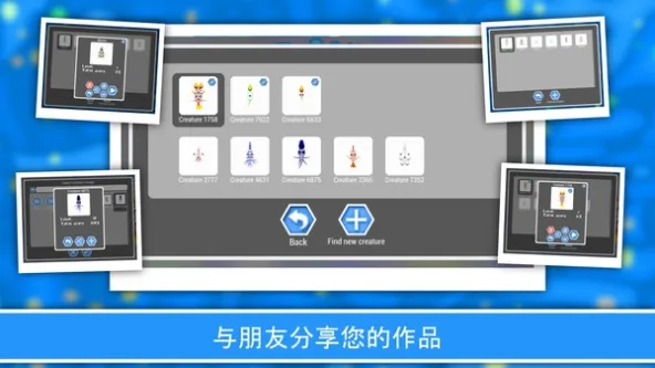 Evolution of Species 2 游戏截图 4