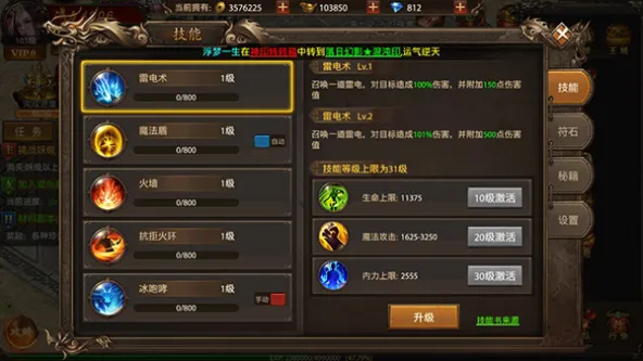 真牛传奇