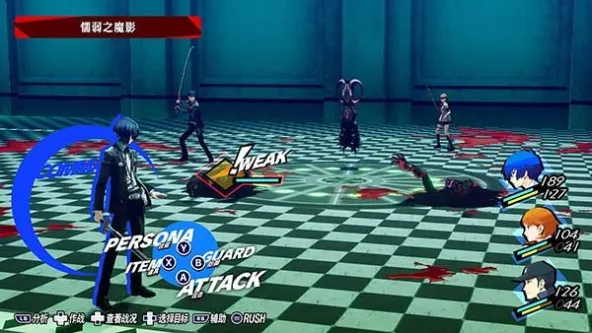 女神异闻录3汉化版 游戏截图 3