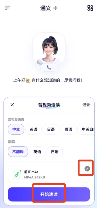 千问