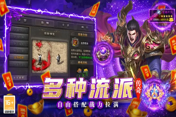 魔灵传说 游戏截图 2