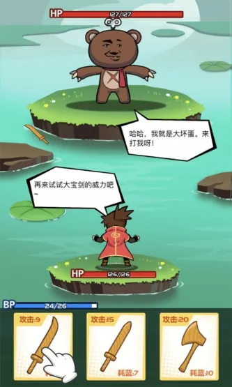 斧头互怼 游戏截图 2