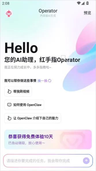 红手指Operator
