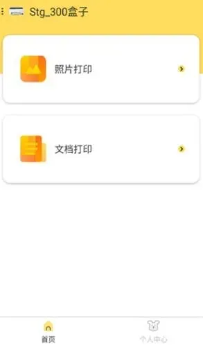 小白学习打印