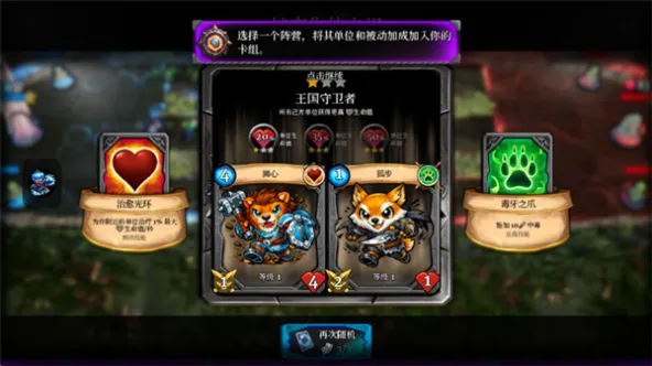 战斗浪潮:移动版