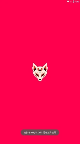 Kitsune Mask 应用截图 4