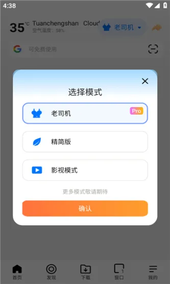 bobo浏览器 应用截图 2