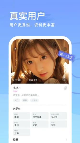 WorldChat 应用截图 4