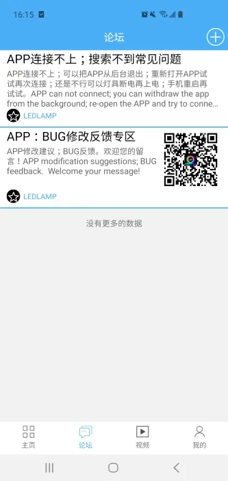 LED LAMP 应用截图 4