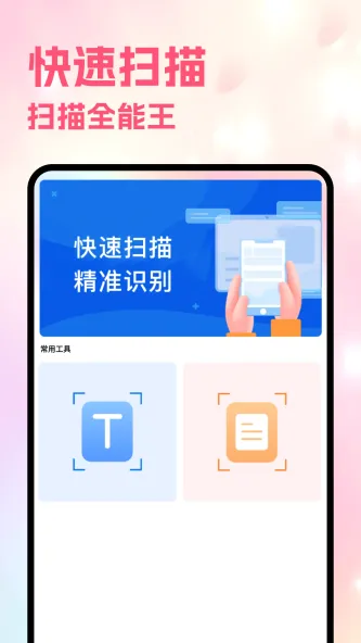 Scene5 应用截图 4
