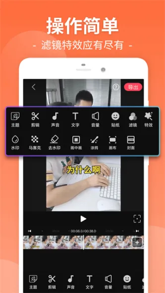 Video Editor | 视频剪辑 应用截图 1