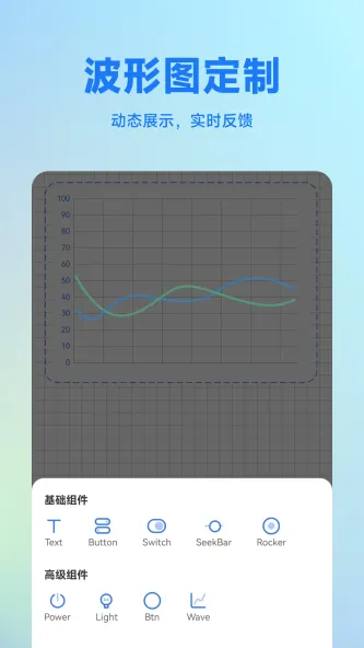 蓝牙调试助手 应用截图 4