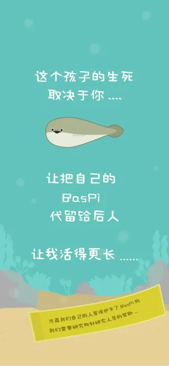 バスピ！安装器 游戏截图 2