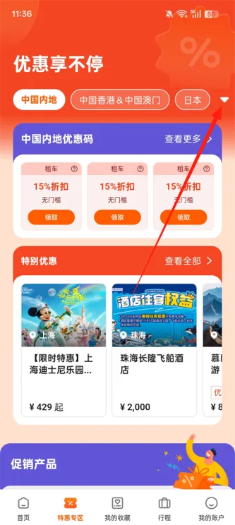 Klook客路旅行