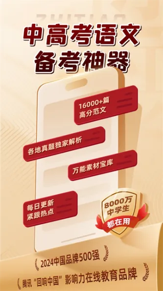纸条 应用截图 3