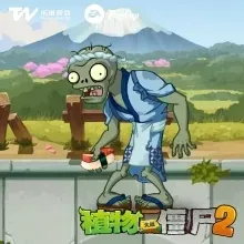 植物大战僵尸2