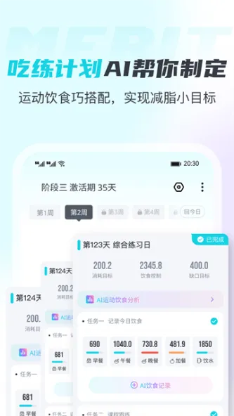 麦瑞克 应用截图 3