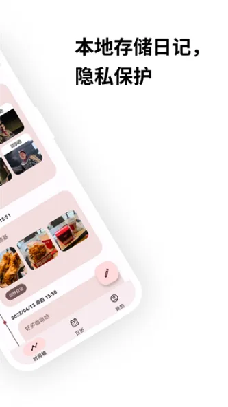 Durian Diary | 榴莲日记 应用截图 4